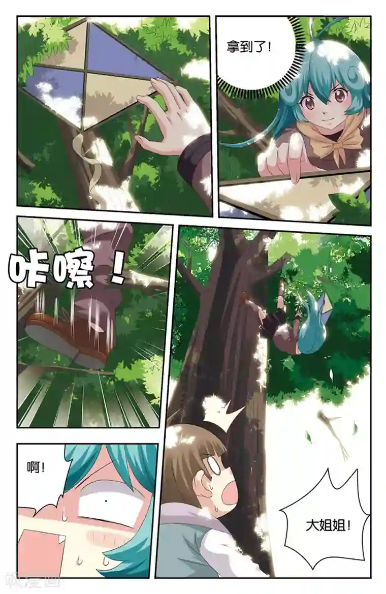 混沌少女第40话