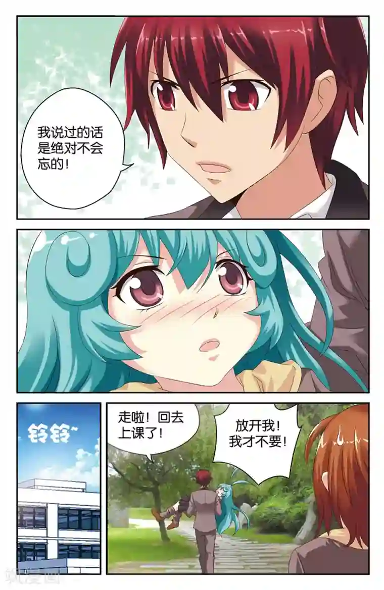 混沌少女第40话