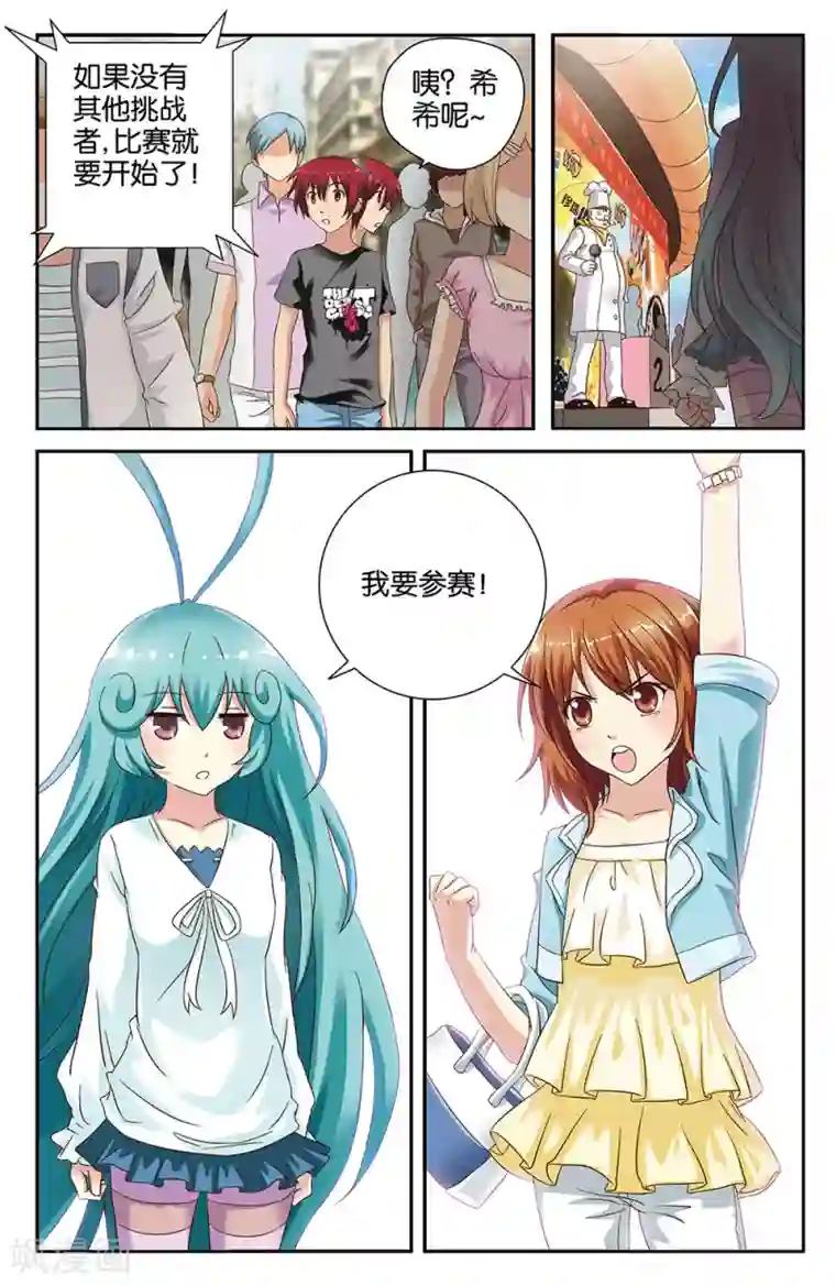 混沌少女第41话