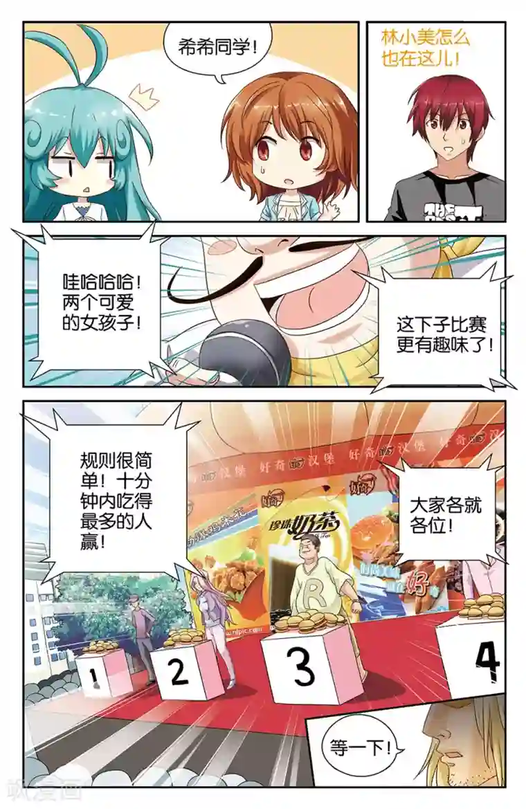 混沌少女第41话