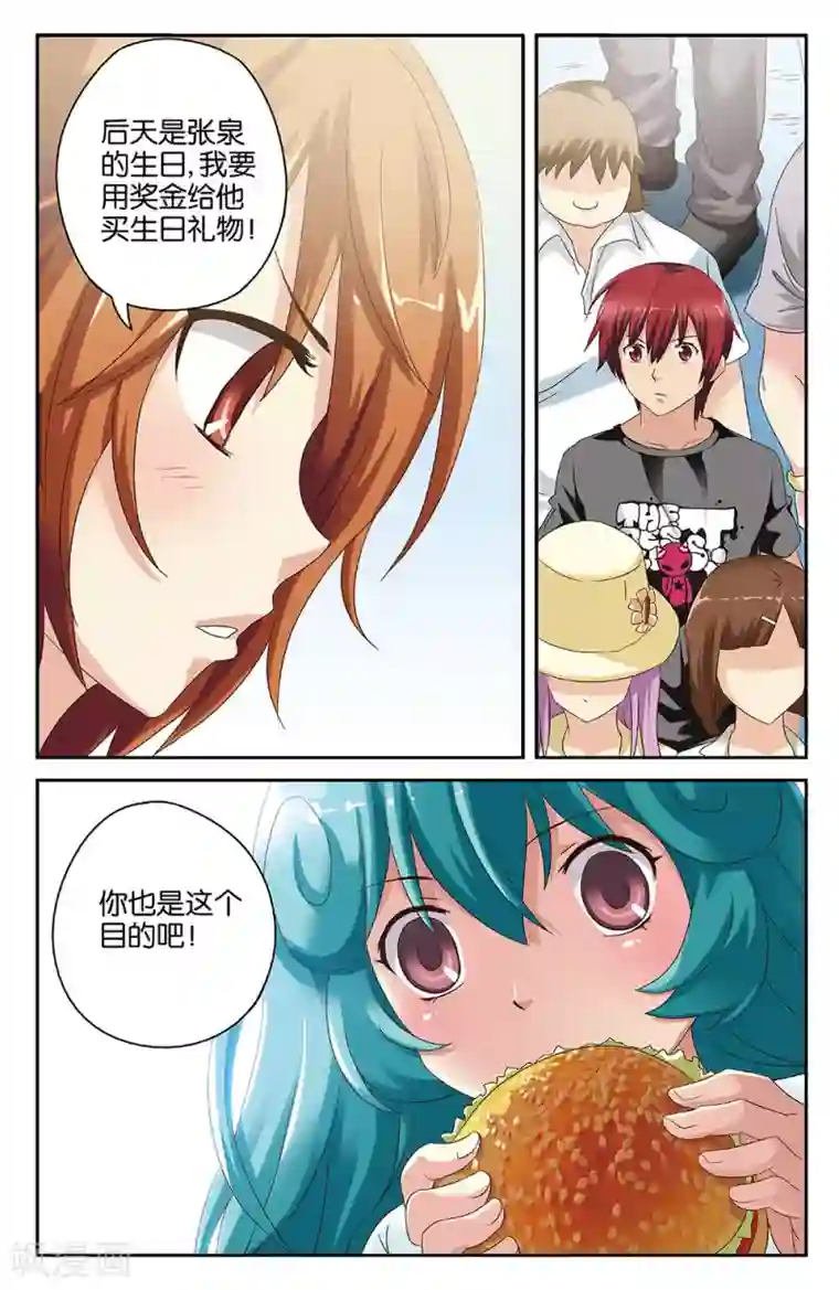 混沌少女第42话