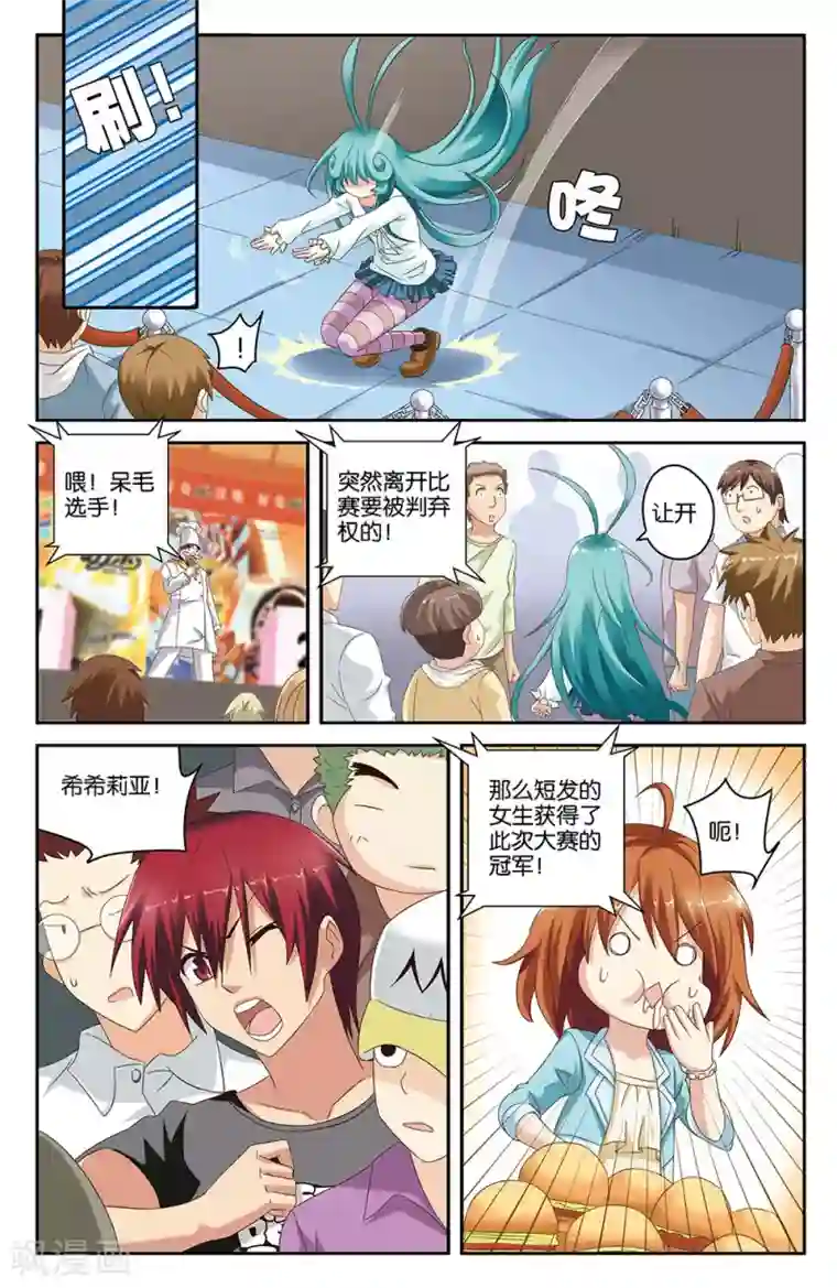 混沌少女第42话