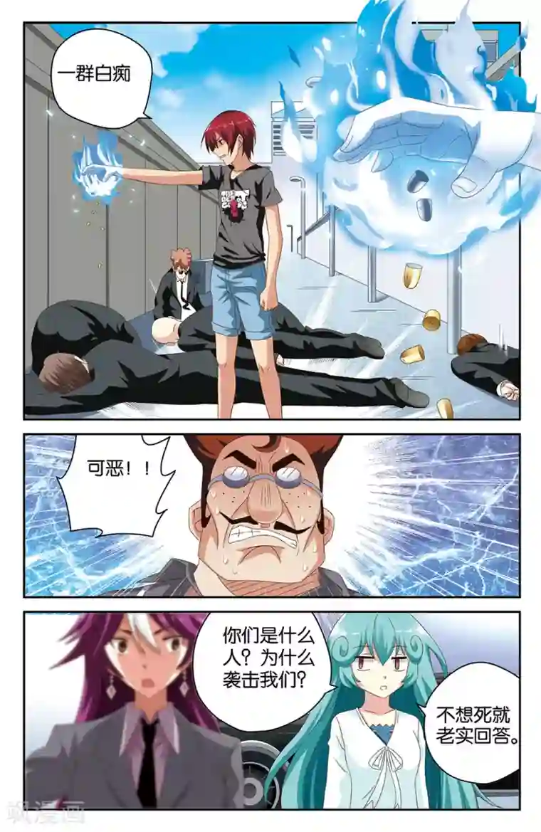 混沌少女第42话