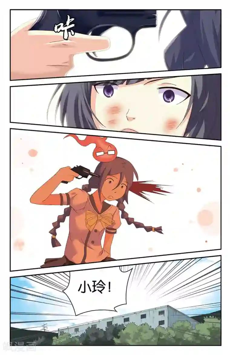 混沌少女第43话