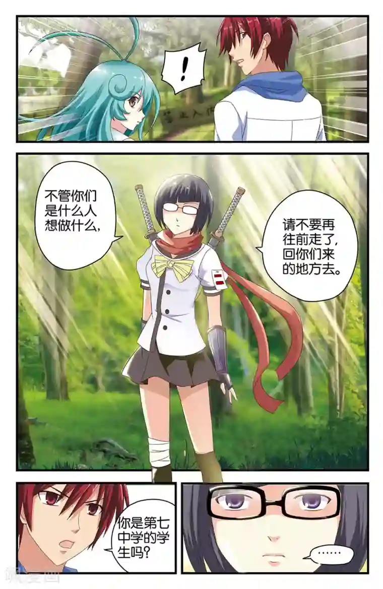 混沌少女第43话