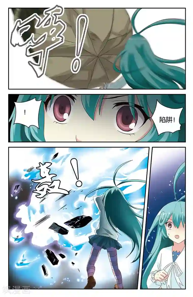 混沌少女第43话