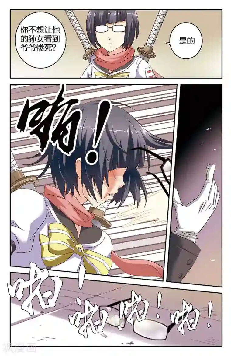 混沌少女第43话