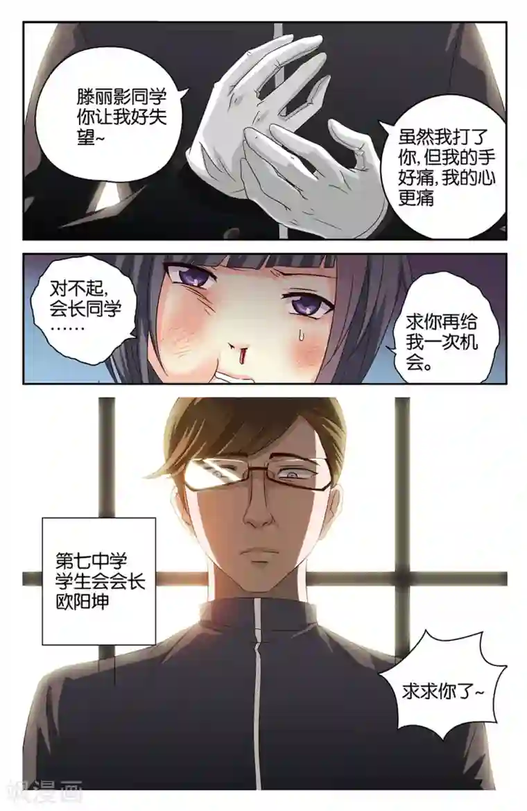 混沌少女第43话