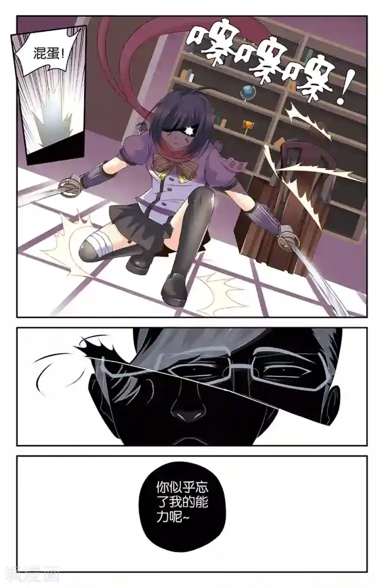 混沌少女第44话