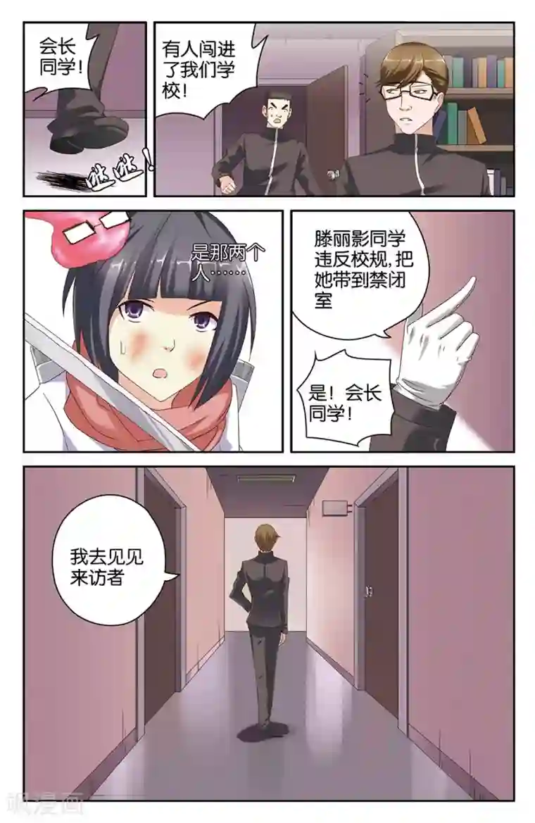 混沌少女第44话