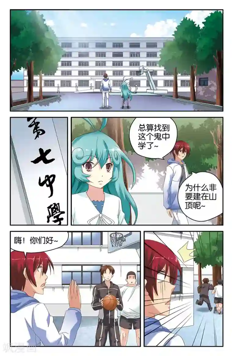 混沌少女第44话