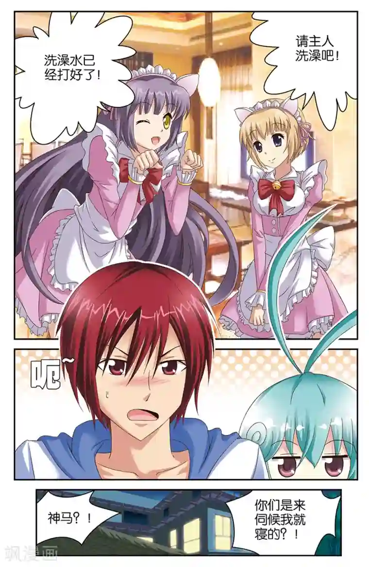 混沌少女第45话