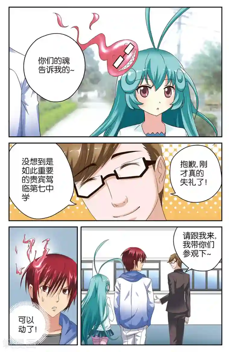 混沌少女第45话