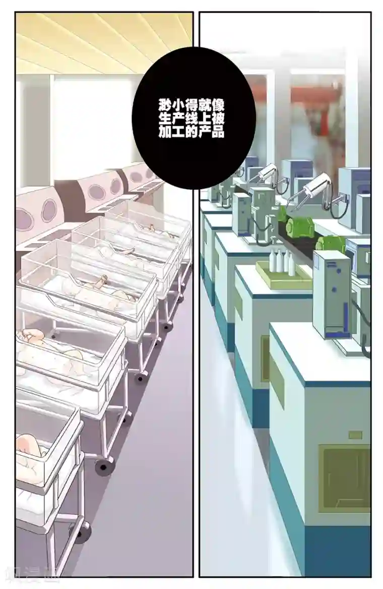 混沌少女第45话