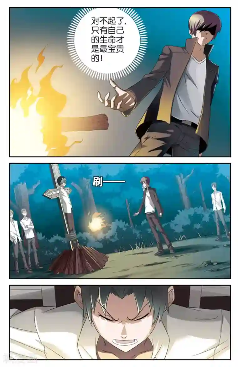 混沌少女第47话