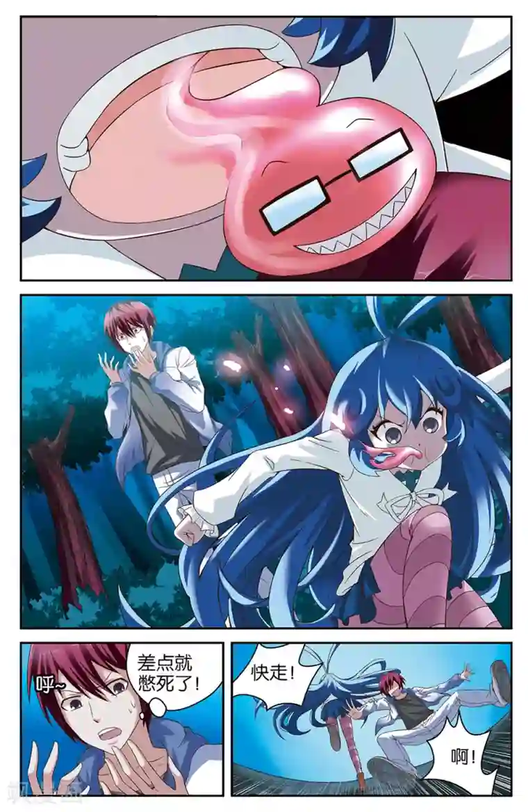 混沌少女第48话