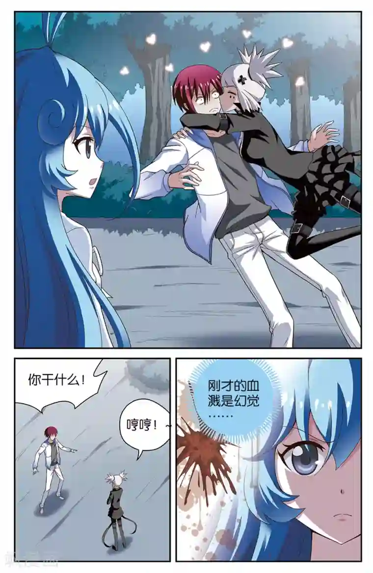 混沌少女第49话