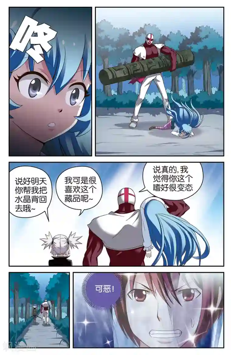 混沌少女第49话