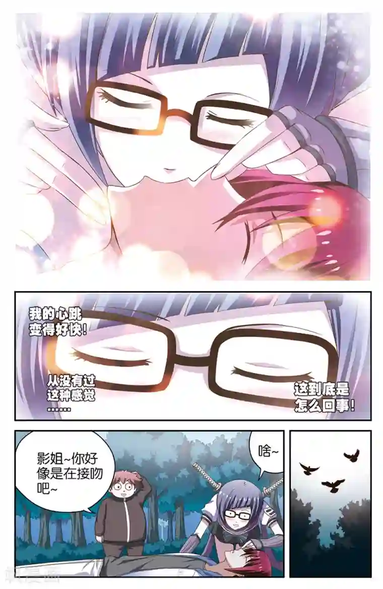 混沌少女第49话