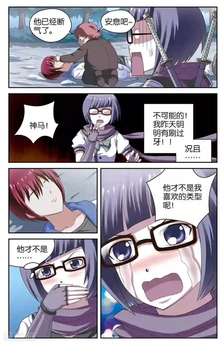 混沌少女第49话