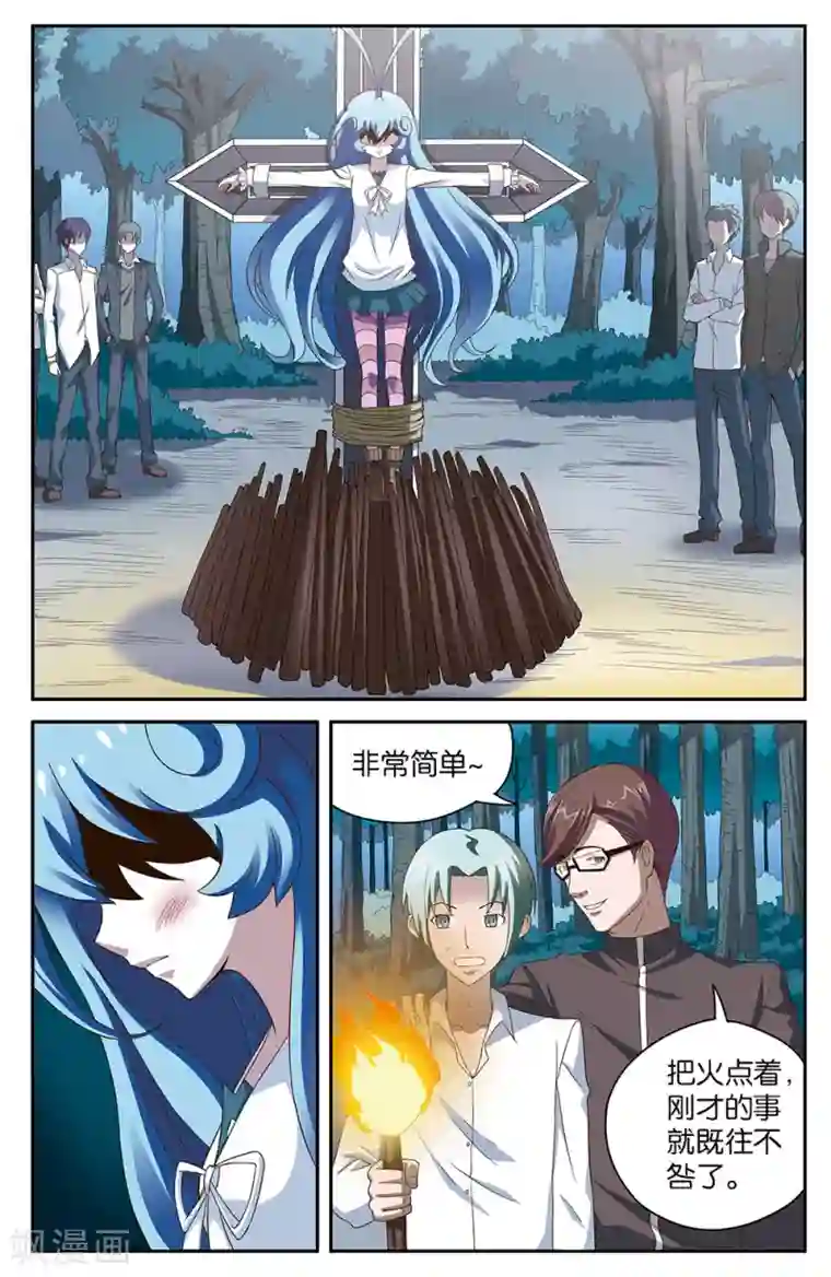 混沌少女第49话