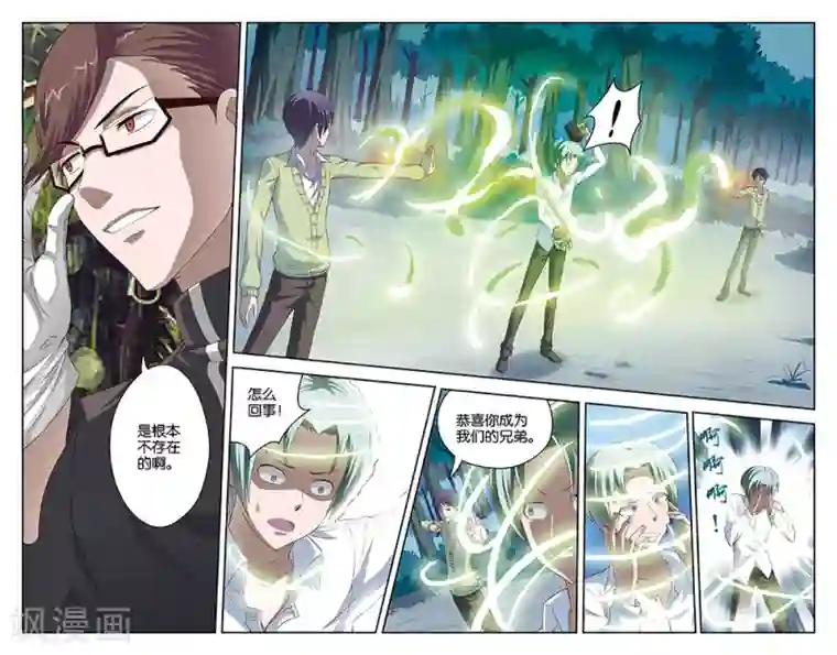 混沌少女第50话