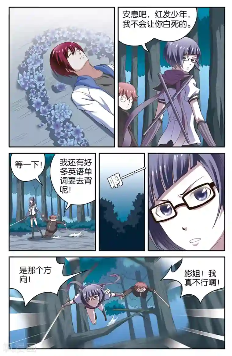 混沌少女第51话