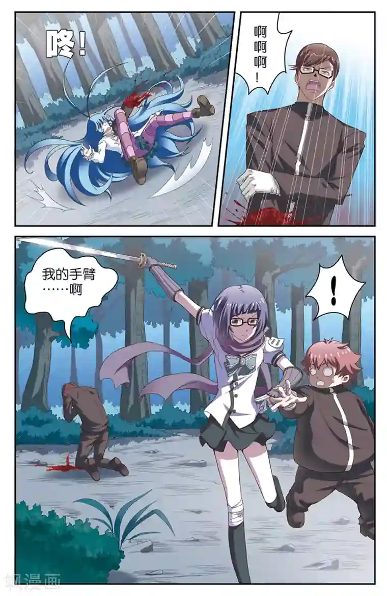 混沌少女第51话