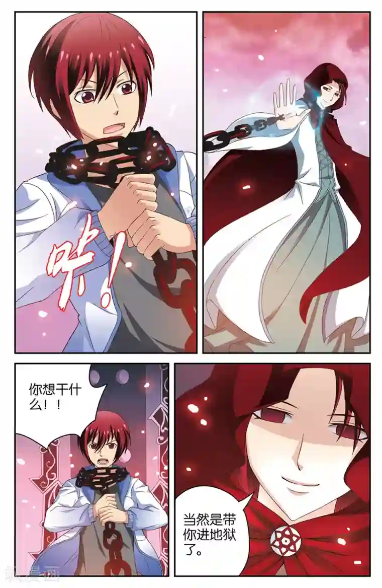 混沌少女第51话