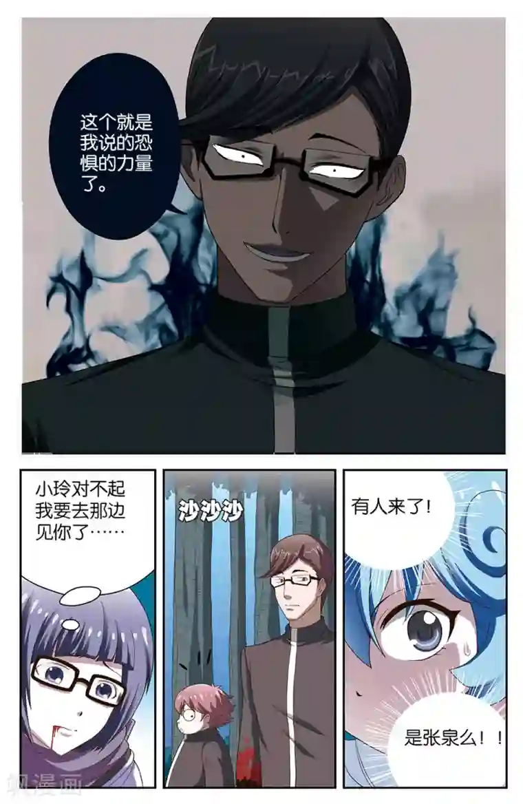 混沌少女第52话