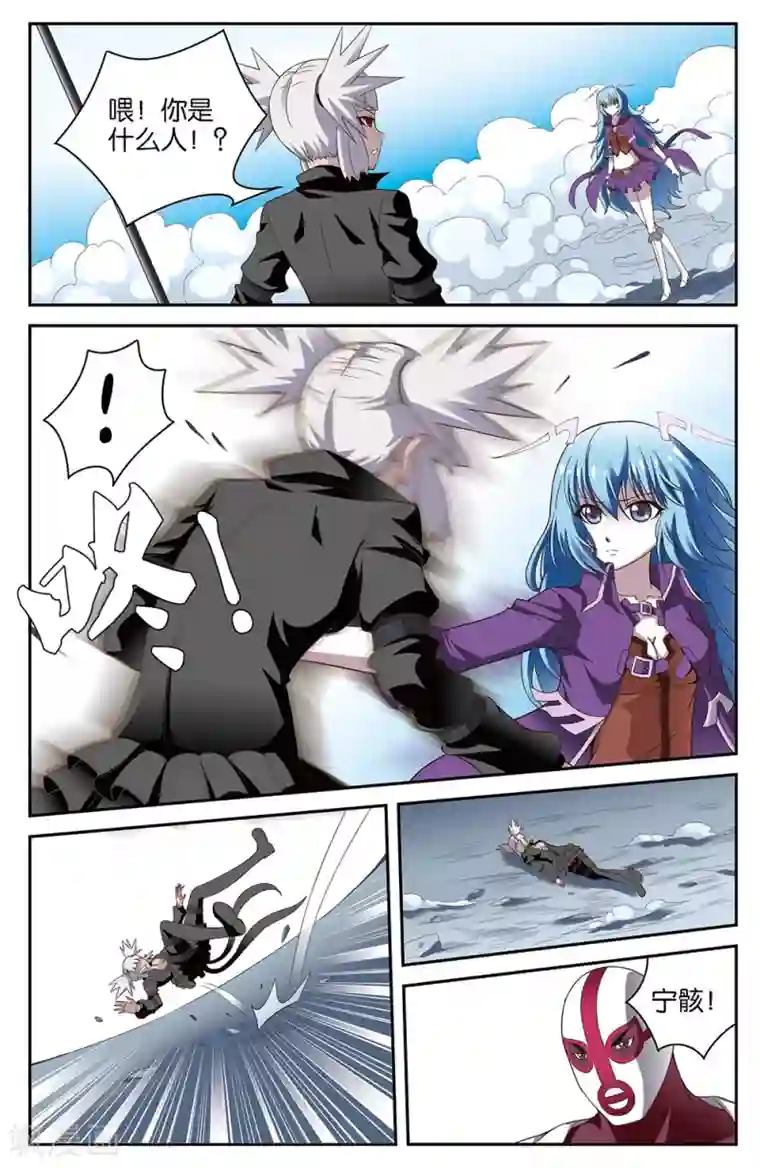 混沌少女第53话