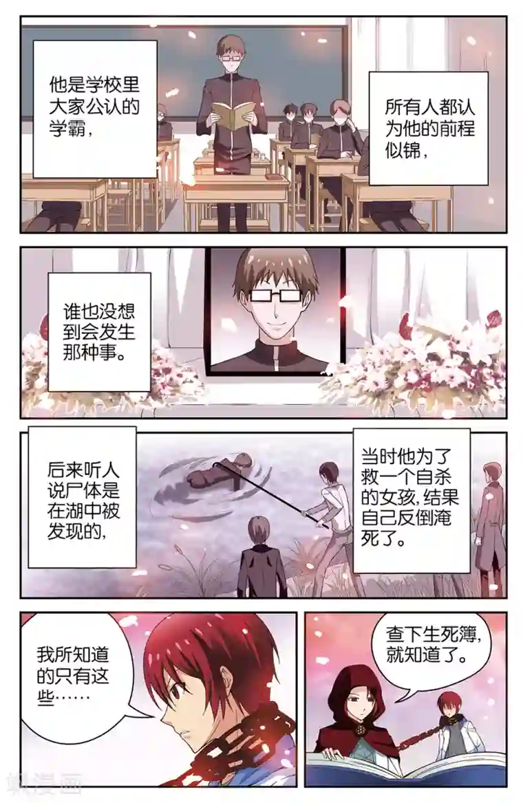 混沌少女第54话