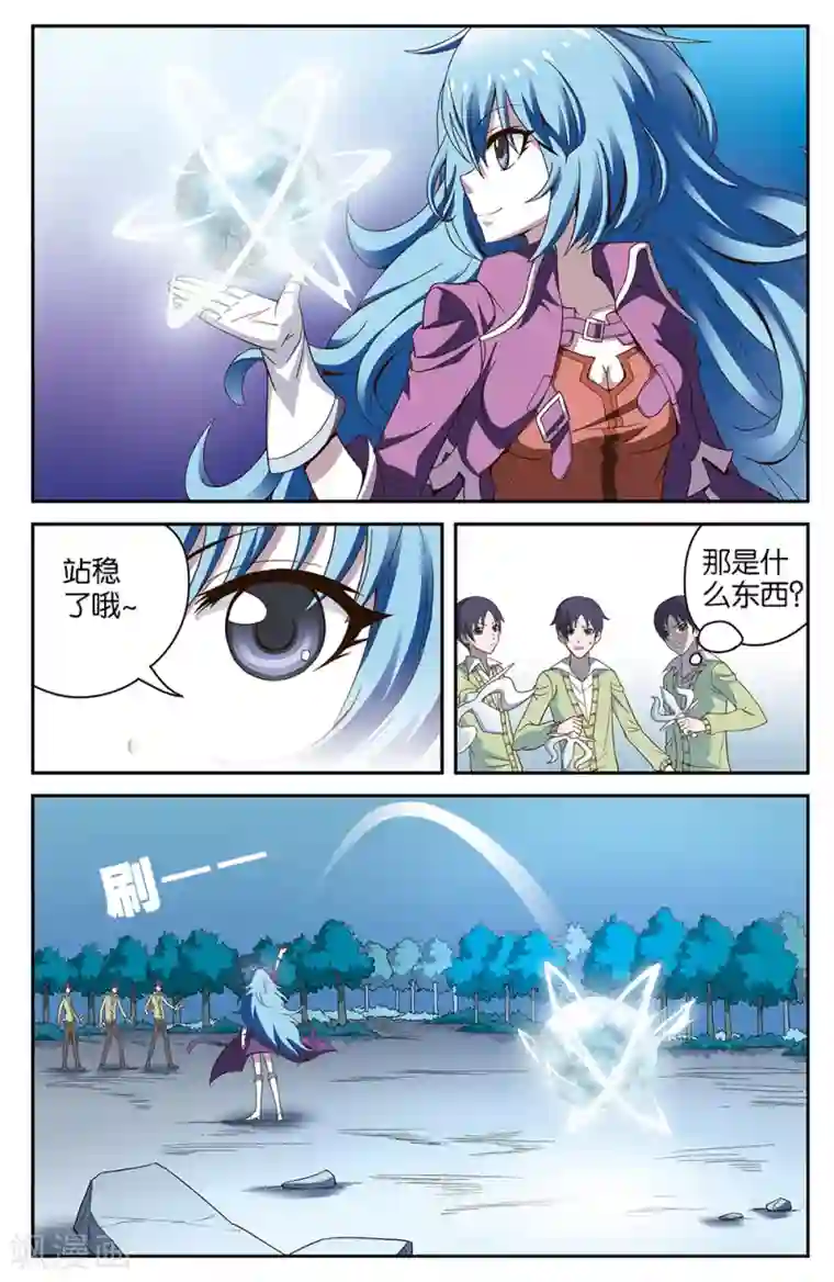 混沌少女第54话