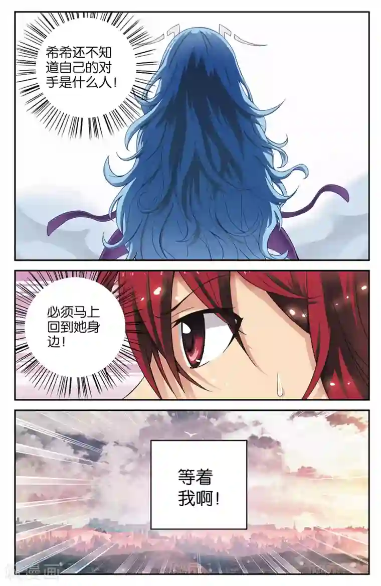 混沌少女第55话
