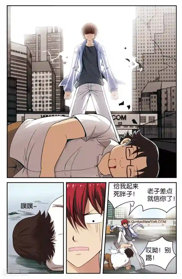 混沌少女第56话