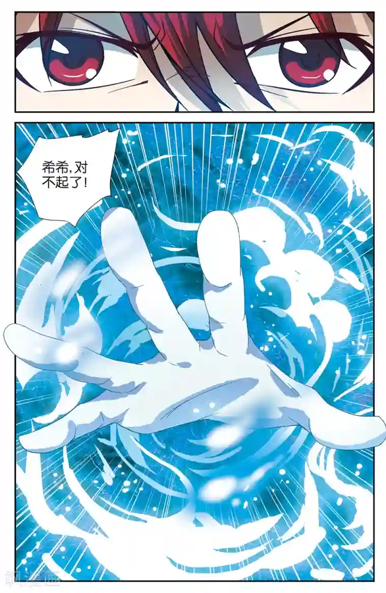 混沌少女第56话