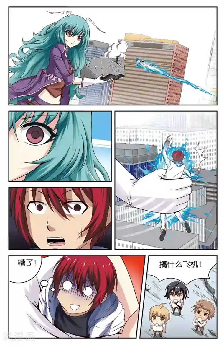 混沌少女第56话