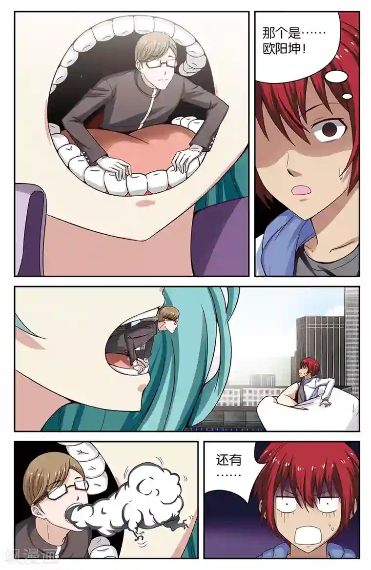 混沌少女第56话