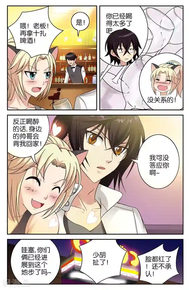 混沌少女第57话