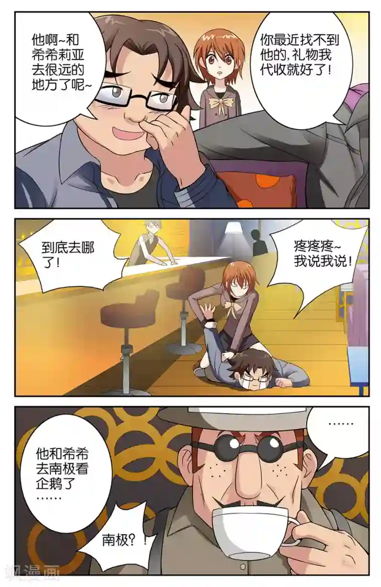 混沌少女第57话