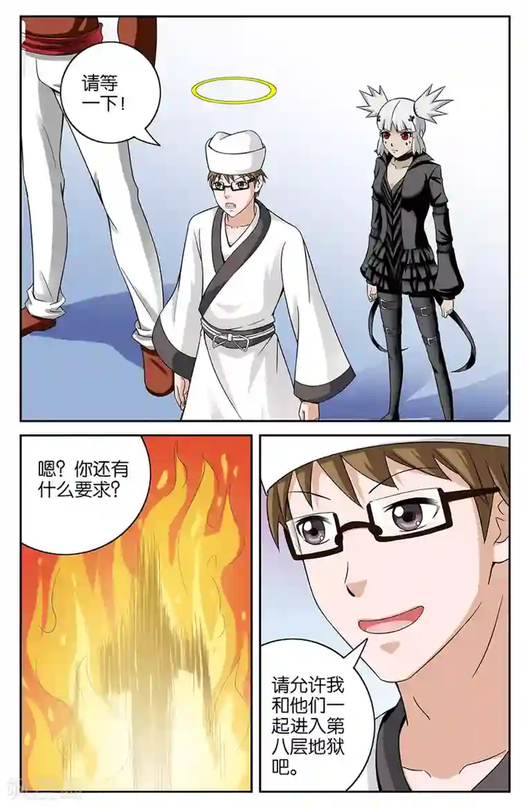 混沌少女第57话