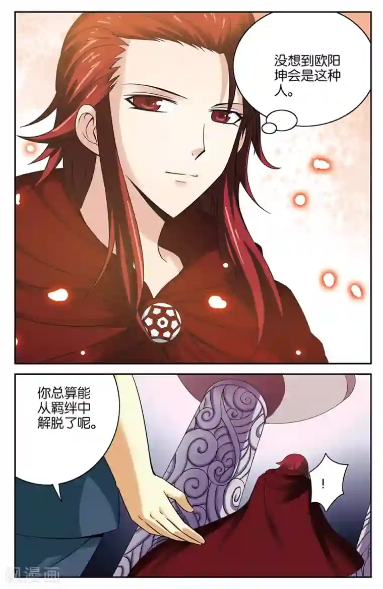 混沌少女最终话