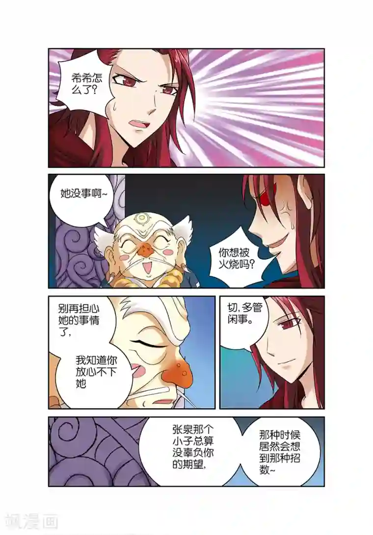 混沌少女最终话