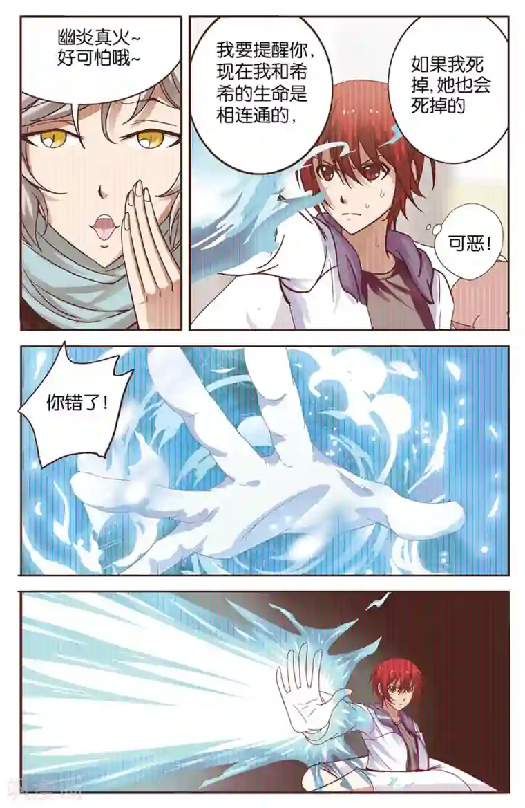 混沌少女最终话