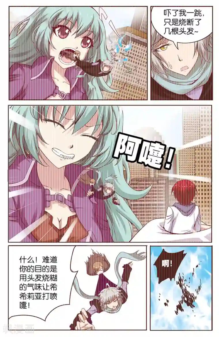 混沌少女最终话