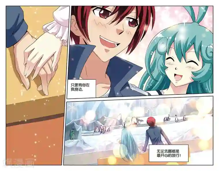 混沌少女最终话