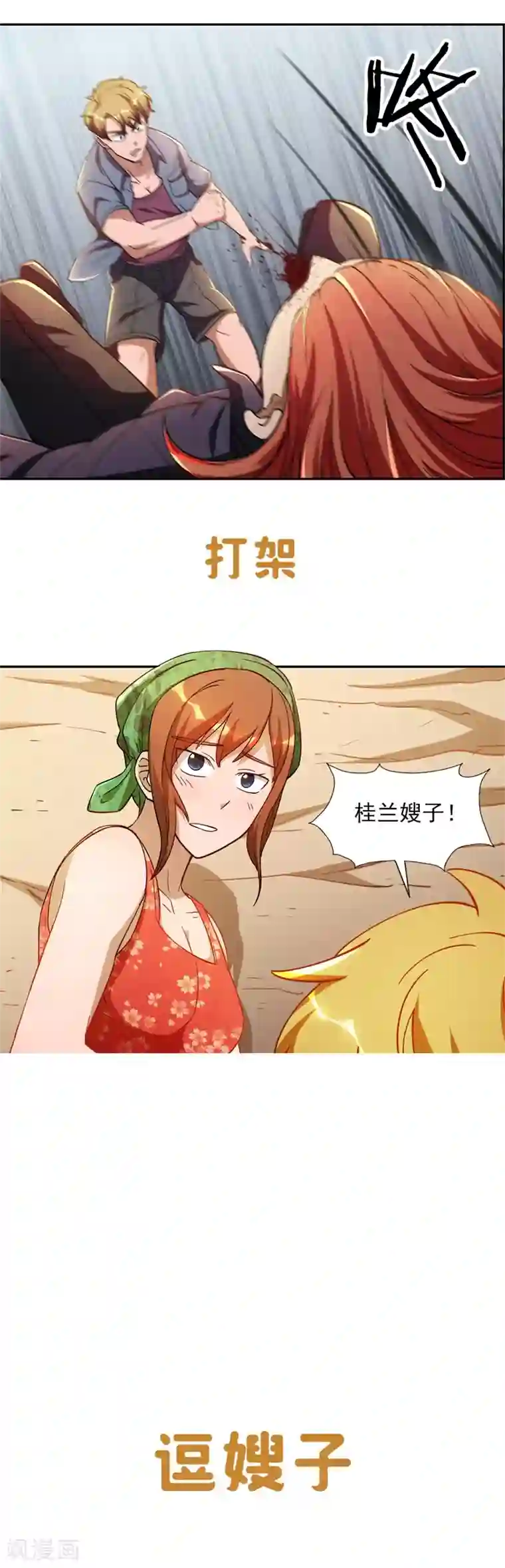 神医小农民预告