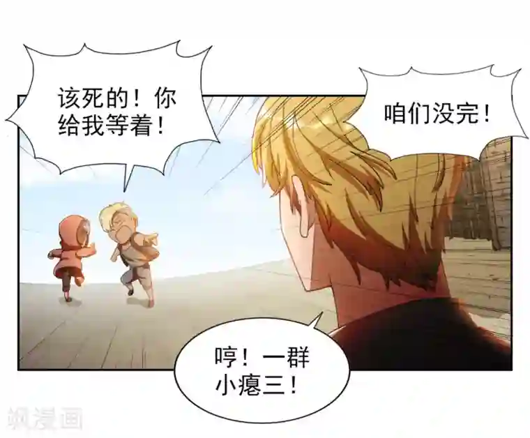 神医小农民第1话