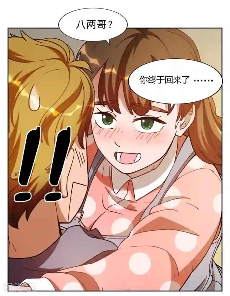 神医小农民第1话