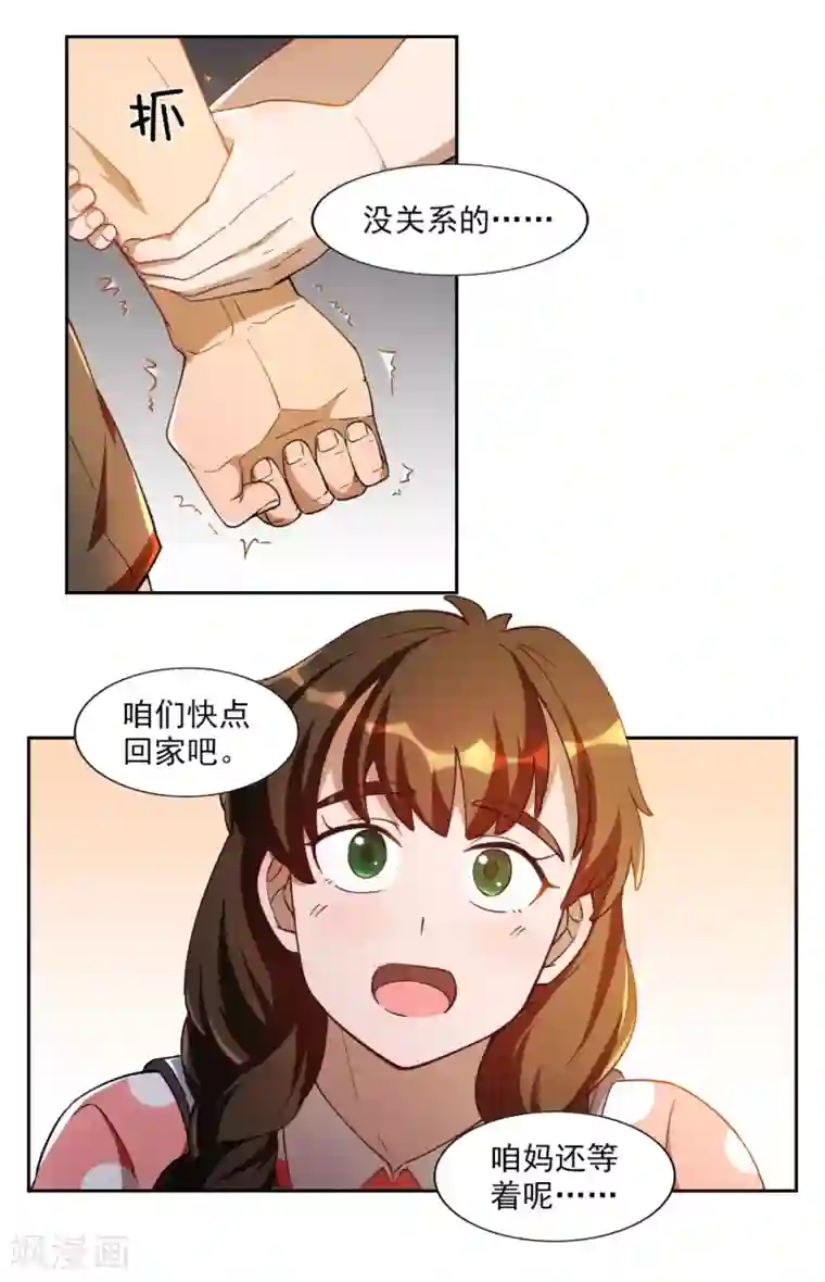 神医小农民第1话